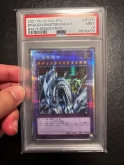 PSA9 Yugioh BACH-JPS01 Dragon Master Knight Prismatic Secret Japanese 2021 - Image 1