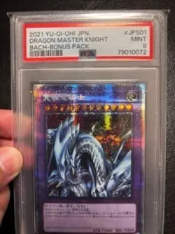 PSA9 Yugioh BACH-JPS01 Dragon Master Knight Prismatic Secret Japanese 2021 - Image 2