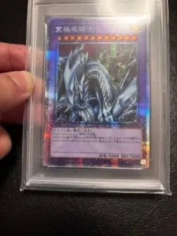PSA9 Yugioh BACH-JPS01 Dragon Master Knight Prismatic Secret Japanese 2021 - Image 3