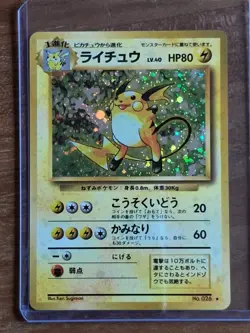 Pokemon TCG Japanese CD Promo LP Raichu Holo card - Image 3
