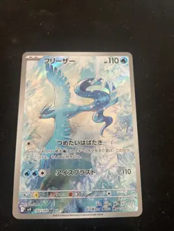 Articuno SV9 102/100 AR Pokemon Card Battle Partners Art Rare TCG Japanese - Image 1