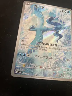 Articuno SV9 102/100 AR Pokemon Card Battle Partners Art Rare TCG Japanese - Image 2