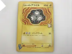 Vintage Jasmine's Magneton 028/141 Japanese VS Series 1st Edition Pokemon Card - Image 1