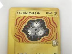 Vintage Jasmine's Magneton 028/141 Japanese VS Series 1st Edition Pokemon Card - Image 2