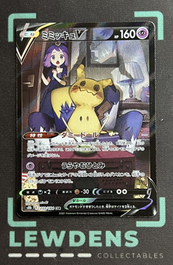Mimikyu V - 233/184 - SR - Acerola - s8b - VMAX Climax - Japanese Pokemon Card - Image 1