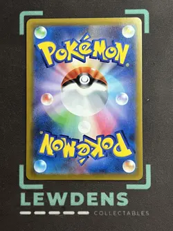 Mimikyu V - 233/184 - SR - Acerola - s8b - VMAX Climax - Japanese Pokemon Card - Image 2