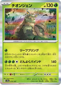 U PICK !! Pokemon - Terastal Festival Holos | SV8a Japanese | US SELLER - Image 2