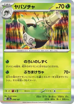 U PICK !! Pokemon - Terastal Festival Holos | SV8a Japanese | US SELLER - Image 3