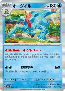 U PICK !! Pokemon - Terastal Festival Holos | SV8a Japanese | US SELLER - Image 5