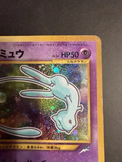 Pokemon TCG Coro Coro Shining Mew Promo Japanese Holo Swirl - Image 4