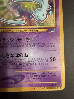 Pokemon TCG Coro Coro Shining Mew Promo Japanese Holo Swirl - Image 5