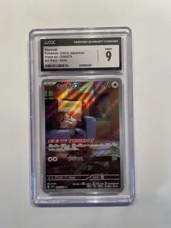 2023 Pokemon Japanese Violet ex Art Rare Holo #090 Skwovet - CGC 9 MINT - Image 1