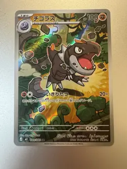 Tyrunt 089/080 AR M3 Japanese Art Rare Pokemon Card - Image 1