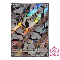 Pidove AR 153/086 SV11B Black Bolt - Japanese Pokemon Card Scarlet & Violet - Image 1