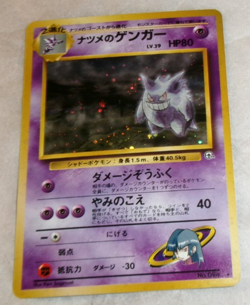 Japanese Pokemon SABRINAS GENGAR Card #094 Holofoil Holo Challenge From Darkness - Image 1