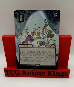 Veil of Summer R 0190 - JP Alt - Silver Scroll Foil - Secrets Of Strixhaven - Image 1