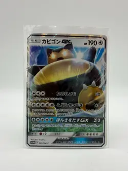 Snorlax GX-001/SM-P MINT/NM Japanese Pokemon Cards Promos Holo 2 - Image 1