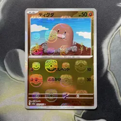 Diglett 050/165 Master Ball - 151 sv2a Japanese Mint - Pokemon Card Game - Image 1