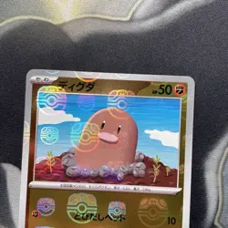 Diglett 050/165 Master Ball - 151 sv2a Japanese Mint - Pokemon Card Game - Image 2