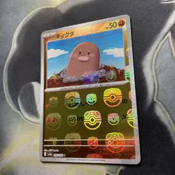 Diglett 050/165 Master Ball - 151 sv2a Japanese Mint - Pokemon Card Game - Image 4