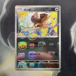 Pidgey 016/165 Master Ball - 151 sv2a Japanese Mint - Pokemon Card Game - Image 1