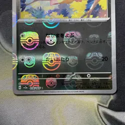 Pidgey 016/165 Master Ball - 151 sv2a Japanese Mint - Pokemon Card Game - Image 3