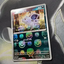 Nidoran 029/165 Master Ball - 151 sv2a Japanese Mint - Pokemon Card Game - Image 4