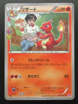 Pokemon Japanese Card Holo Rare Charmeleon Nintendo 1st Edition 004/032C - Image 1