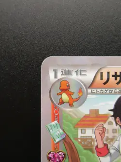 Pokemon Japanese Card Holo Rare Charmeleon Nintendo 1st Edition 004/032C - Image 2