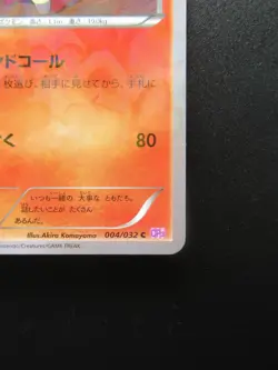 Pokemon Japanese Card Holo Rare Charmeleon Nintendo 1st Edition 004/032C - Image 4