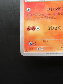 Pokemon Japanese Card Holo Rare Charmeleon Nintendo 1st Edition 004/032C - Image 5