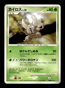 Pinsir DPBP#151 DP3 Japanese Pokemon Card ~ MP - Image 1