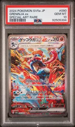 PSA 10 Greninja ex SAR 090/066 Crimson Haze sv5a 2024 Pokemon Card Japanese - Image 1