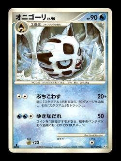 Glalie 027/090 1st Edition Pt4 Japanese Pokemon Card ~ MP - Image 1