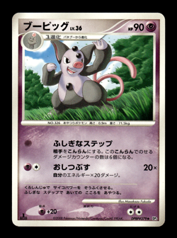 Grumpig DPBP#379 1st Edition DP5 Japanese Pokemon Card ~ MP - Image 1