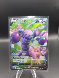 PTCG Pokemon Card Chinese Drapion V cs2bC-128/115 SR Sword&Shield - Image 1