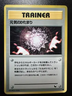 1998 Pokemon Vending Series 2 II (Red) Max Revive Glossy Common - Image 1