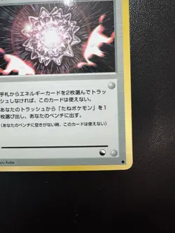 1998 Pokemon Vending Series 2 II (Red) Max Revive Glossy Common - Image 5