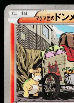 TEAM MAGMA'S NUMEL 001/034 MAGMA VS AQUA DOUBLE CRISIS JAPANESE POKEMON TCG - Image 2