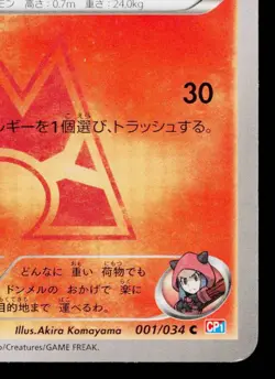 TEAM MAGMA'S NUMEL 001/034 MAGMA VS AQUA DOUBLE CRISIS JAPANESE POKEMON TCG - Image 5