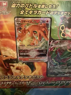Pokemon Card Game Special Deck Set Charizard VSTAR vs Rayquaza VMAX Japanese - Image 5