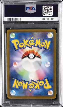 2022 POKEMON JAPANESE SWORD & SHIELD PARADIGM TRIGGER FULL ART/LUGIA V PSA 10 - Image 2