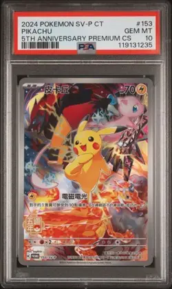 2024 POKEMON TRADITIONAL CHINESE SV-P PROMO 5TH ANV PREMUIUM SET PIKACHU PSA 10 - Image 1