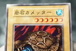 Yugioh! - Boulder Tortoise - No Ref -Common Booster6 old school NM - Image 3