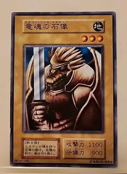 Yugioh Japanese Exclusive Common Dragon Statue No_Ref Initial First BOOSTER6 OCG - Image 1