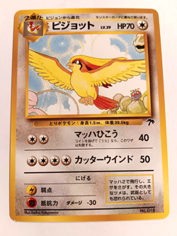 POKEMON JAPANESE SOUTHERN ISLANDS PIDGEOT CARD NO 018 - Image 1