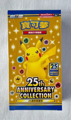 Pokemon 25th Anniversary Booster Box - s8a F Chinese - Celebrations NEW SEALED - Image 1