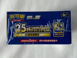 Pokemon 25th Anniversary Booster Box - s8a F Chinese - Celebrations NEW SEALED - Image 5