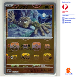 Geodude Master Ball Reverse Holo 074/165 | sv2a 151 | Exclusive | Pokemon TCG - Image 1
