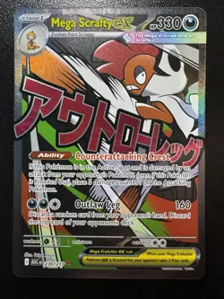 2026 Pokemon Ascended Heroes Mega Scrafty ex Attack Rare #270/217 - Image 1